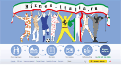 Desktop Screenshot of biznes-italia.ru